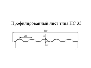 Профнастил HC35 0.65 Полимерный RR 32