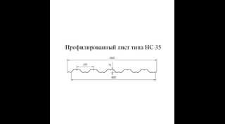 Профнастил HC35 0.8 Полимерный RR 32